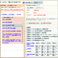 がん診療NOWのイメージ画像
